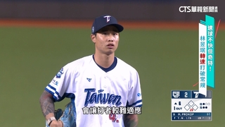 速球不快但超殺！　林昱珉「轉速」奇特打破常規