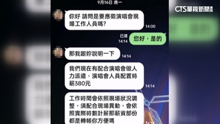 周董門票秒殺！　歌迷突發奇想應徵工作人員遭詐24萬