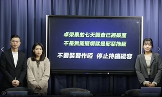 職場霸凌連環爆　數位部司長遭控「罵下屬混X」還會凹點心