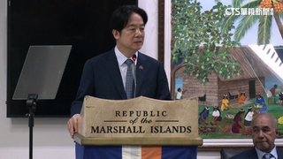 賴清德赴馬紹爾國會演說　澳洲大使.美國公使出席