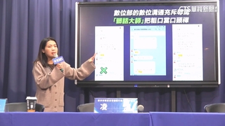 司長爆辱罵下屬「混蛋」　數位部：調查1週內出爐