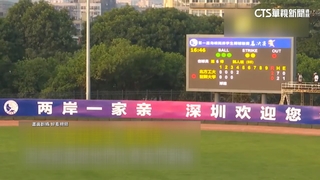 比賽掛「兩岸一家親」布條　球評：前職棒教練疑搞統戰