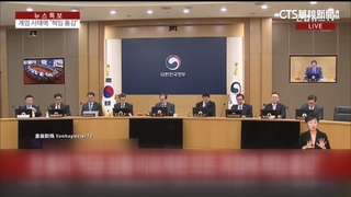 南韓總理召開會議　討論全體內閣是否總辭