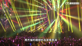 周董演唱會僅租到大巨蛋2包廂　遠雄：無意見分歧