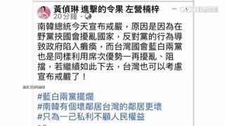 綠落選女議員「台灣應考慮戒嚴」　網友砲轟急刪文