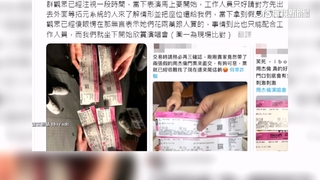 周杰倫演唱會爆假票事件　民眾尷尬被請出場