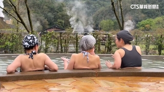 清水地熱湯屋改制男女混湯　遊客攜家帶眷同樂