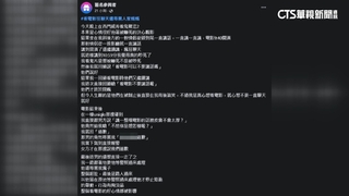 男不滿情侶看電影頻聊天　散場狹路相逢爆口角