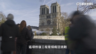 耗時5年半浴火重生　12/8聖母院重新開放