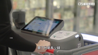 上超市免排隊了　AI購物車邊走邊結帳