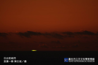 台北天文館推「2025元旦曙光地圖」 台灣第一道曙光、日出時間地點出爐