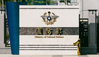 共軍浙江福建一帶設7處空域保留區　國防部：開設應變中心高度戒備