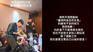 限動PO「重現阿信忽然生氣」被罵翻　阿滴道歉：不該拿別人開玩笑