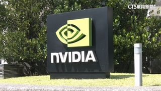 晶片戰延燒！　中祭反壟斷法.輝達遭查股價跌2.6%