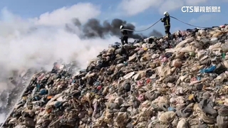 澎湖垃圾掩埋場燒整夜　召回休假消防員搶救