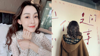 范瑋琪巡迴演唱會明年3月上海開唱　中網友酸：隱隱約約有點缺錢