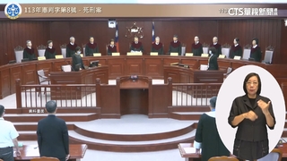 死刑釋憲後首例！未達「一致決」？　8死案改判無期