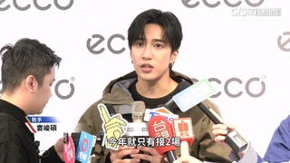 婁峻碩跨年只敢接2場　怕去年「壓線驚魂記」重演