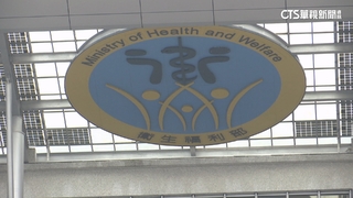 衛福部霸凌燒至8案！　調查結果「3案成立.懲處7人」