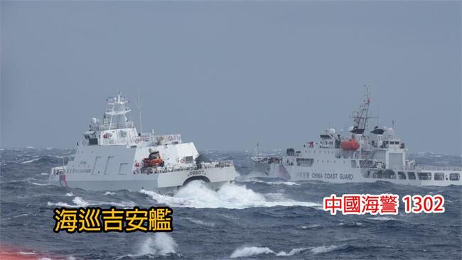 對峙畫面曝光！中國9艘海警船逼近我海域　海巡署「一對一」監控 | 華視新聞