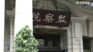 接連3起性騷案　監院糾正宜蘭消防局：有重大違失