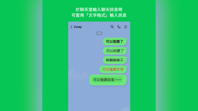 LINE手機版新功能「隱藏調整中」　超實用功能語法搶先看 | 華視新聞