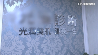 女做電波拉皮麻醉「血氧不足亡」　檢解剖釐清死因