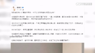 膽結石過大阻塞膽管！　郭國文臉書曝住院休養照
