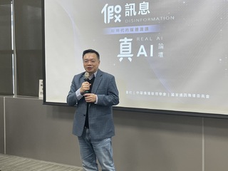 生成式AI真假難辨　《全民查假會社》邀產官學專家研擬假訊息防治策略