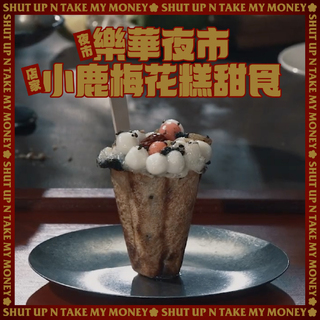 「梅花糕」代表夜市出賽惹議「不是台灣甜點」　店家回應：夜市的多元化