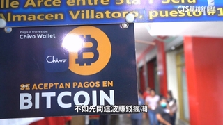 比特幣正主流化？　破10萬美元歷史新高