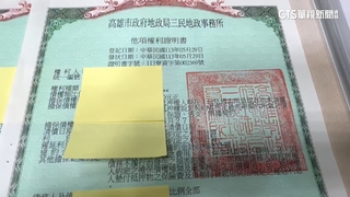 台版地面師！融資.地政士一條龍　聯手詐逾3億元