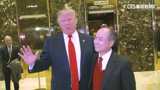 軟銀孫正義見川普　承諾對美投資1千億美元
