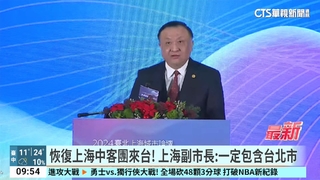 恢復上海中客團來台！　上海副市長：一定包含台北市