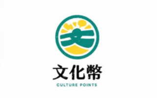 文化幣加碼！明年13-15歲每人可領600點　16-22歲維持1200