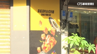 前員工控無勞健保　連鎖炸雞：加盟店遭罰.已解約