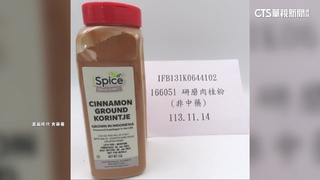 星巴克肉桂粉驗出致癌農藥！　業者：全面展開查驗