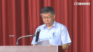 週刊爆柯文哲成立「眾城」要募20億　民眾黨：望文生義