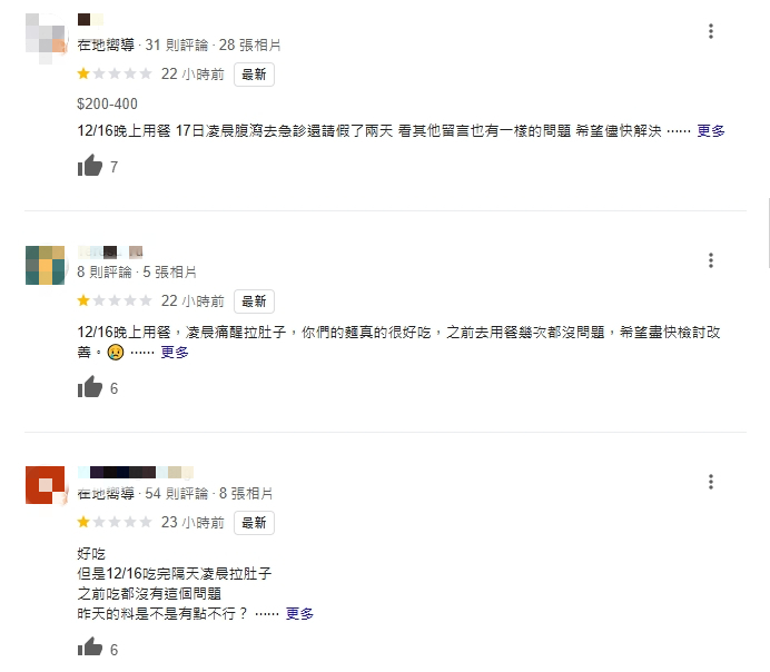 圖／翻攝自店家Google評論