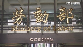 審計部查就安基金「5000萬不符用途」　勞動部：絕不迴避