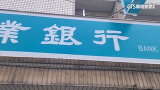 金牛角名店用「假人頭」！　聯手銀行襄理詐貸1.2億