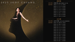 《2025江蕙演唱會》北高雙蛋開唱20場！　採「實名登記抽選制」1/2開放登記