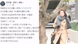 菡駁賣小物是政治獻金　四叉貓：曾宣傳「選戰經費自己募」