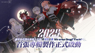 台灣首張VTuber專輯將發行！　春魚創意攜手多位頂尖音樂人為《極深空計畫》量身打造