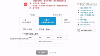簡訊通知「違規罰單未繳」是詐騙！　交通局：別點連結