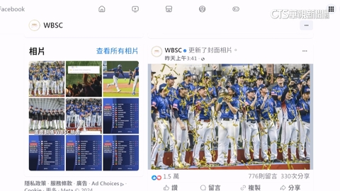 12強台灣奪冠登上WBSC社群 球迷:回想起那晚的感動