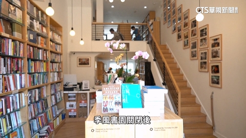 遭打壓被迫關門 上海「季風書園」在華府重生