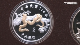 央行「蛇年紀念套幣」亮相！每套1900元限量8萬套