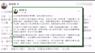立院三讀3法案　賴總統：剝奪人民權利.衝擊資源分配