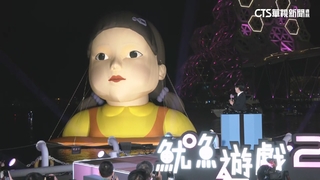 魷魚遊戲開播宣傳活動　「英熙娃娃」正式點燈